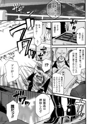 [アンソロジー] 催眠 アンソロジーコミックス Vol.2 [DL版]_24_krrq