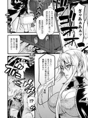 [アンソロジー] 催眠 アンソロジーコミックス Vol.2 [DL版]_27_lsov