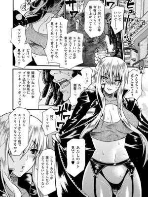 [アンソロジー] 催眠 アンソロジーコミックス Vol.2 [DL版]_29_pptc