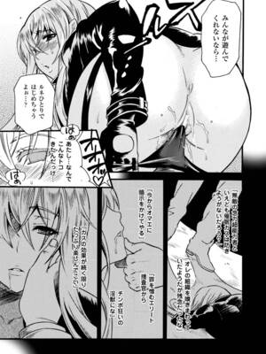 [アンソロジー] 催眠 アンソロジーコミックス Vol.2 [DL版]_30_kevu