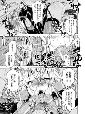 [アンソロジー] 催眠 アンソロジーコミックス Vol.2 [DL版]_34_maqt