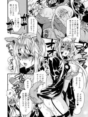 [アンソロジー] 催眠 アンソロジーコミックス Vol.2 [DL版]_35_ceva