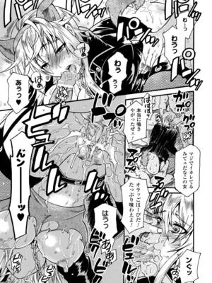 [アンソロジー] 催眠 アンソロジーコミックス Vol.2 [DL版]_38_ylfj