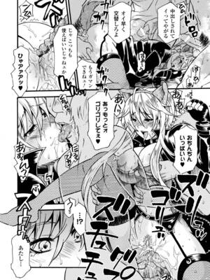 [アンソロジー] 催眠 アンソロジーコミックス Vol.2 [DL版]_39_ooea