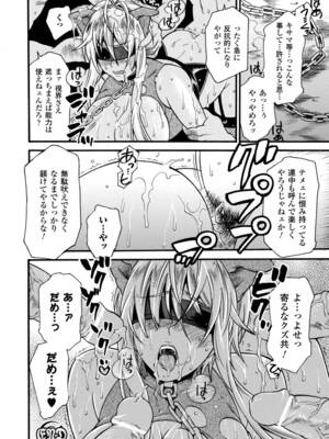 [アンソロジー] 催眠 アンソロジーコミックス Vol.2 [DL版]_43_bxhx