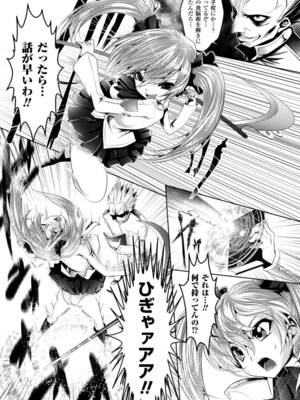 [アンソロジー] 催眠 アンソロジーコミックス Vol.2 [DL版]_46_qeuq