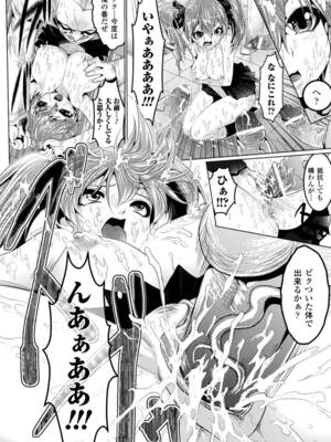 [アンソロジー] 催眠 アンソロジーコミックス Vol.2 [DL版]_58_ekbi