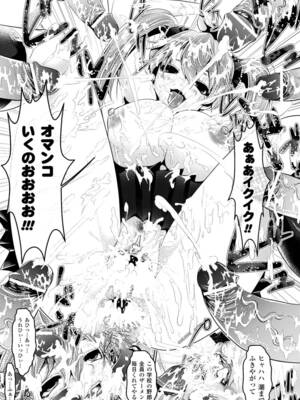 [アンソロジー] 催眠 アンソロジーコミックス Vol.2 [DL版]_62_orkd