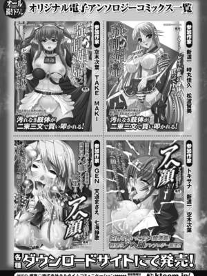 [アンソロジー] 催眠 アンソロジーコミックス Vol.2 [DL版]_66_fsbd