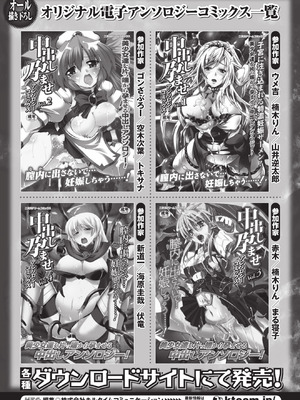 [アンソロジー] 催眠 アンソロジーコミックス Vol.2 [DL版]_67_xmvf