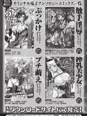 [アンソロジー] 催眠 アンソロジーコミックス Vol.2 [DL版]_68_qtbt