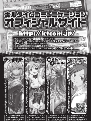 [アンソロジー] 催眠 アンソロジーコミックス Vol.2 [DL版]_72_sown