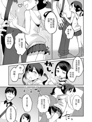[みやぜん] 姉は妹を兼ねる (COMIC LO 2023年7月号)｜姐姐代替妹妹 [DL版] [Lolifinity个人机翻]_03_kogt