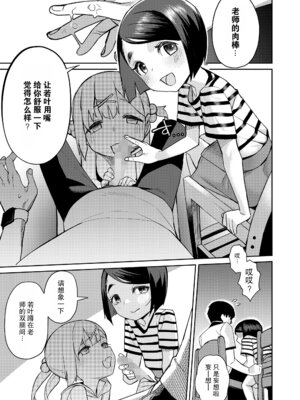 [みやぜん] 姉は妹を兼ねる (COMIC LO 2023年7月号)｜姐姐代替妹妹 [DL版] [Lolifinity个人机翻]_07_gmai