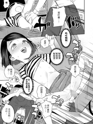 [みやぜん] 姉は妹を兼ねる (COMIC LO 2023年7月号)｜姐姐代替妹妹 [DL版] [Lolifinity个人机翻]_15_wngu