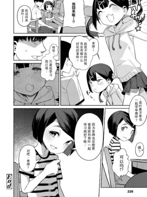 [みやぜん] 姉は妹を兼ねる (COMIC LO 2023年7月号)｜姐姐代替妹妹 [DL版] [Lolifinity个人机翻]_18_vmbm