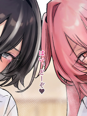 [かずたまそふと] 180cm越え長乳高身長ギャルズ〜僕のおちんぽはクラスのカースト女王になんて負けない〜_061_dbxg