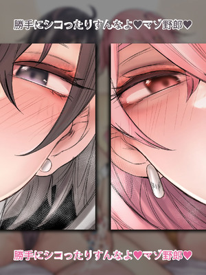 [かずたまそふと] 180cm越え長乳高身長ギャルズ〜僕のおちんぽはクラスのカースト女王になんて負けない〜_069_wngt