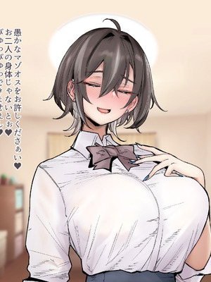 [かずたまそふと] 180cm越え長乳高身長ギャルズ〜僕のおちんぽはクラスのカースト女王になんて負けない〜_080_nctk