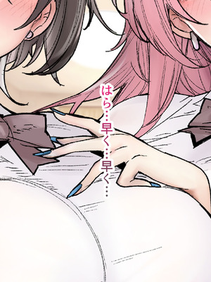 [かずたまそふと] 180cm越え長乳高身長ギャルズ〜僕のおちんぽはクラスのカースト女王になんて負けない〜_081_ojxu