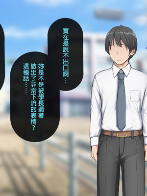 [れとりっく] 強オスには逆らえない世界で清楚な彼女が下品なひょっとこフェラをさせられる- [嘎咪咕個人漢化]_05_dujy