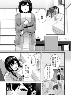 [湊ゆう] お姉さんとシよ？～えちんぽカードでやりたい放題～ (10)_10_0007