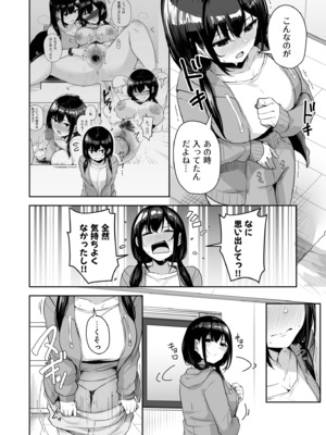 [湊ゆう] お姉さんとシよ？～えちんぽカードでやりたい放題～ (10)_10_0008