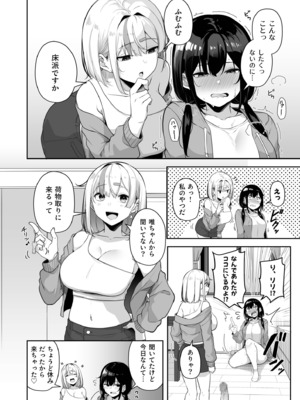 [湊ゆう] お姉さんとシよ？～えちんぽカードでやりたい放題～ (10)_10_0010