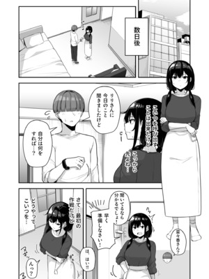 [湊ゆう] お姉さんとシよ？～えちんぽカードでやりたい放題～ (10)_10_0014