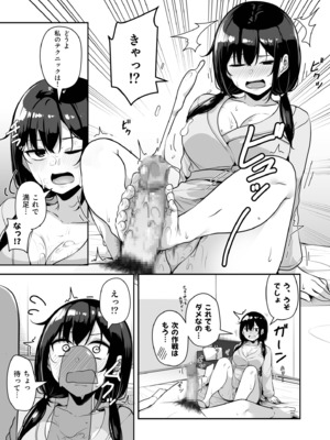 [湊ゆう] お姉さんとシよ？～えちんぽカードでやりたい放題～ (10)_10_0025