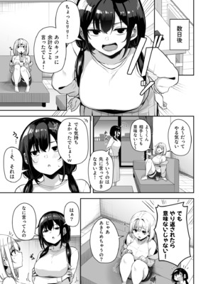 [湊ゆう] お姉さんとシよ？～えちんぽカードでやりたい放題～ (10)_10_0033