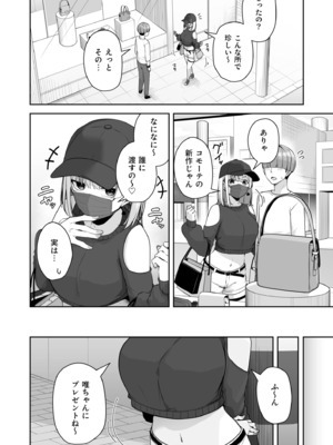 [湊ゆう] お姉さんとシよ？～えちんぽカードでやりたい放題～ (11)_11_0004