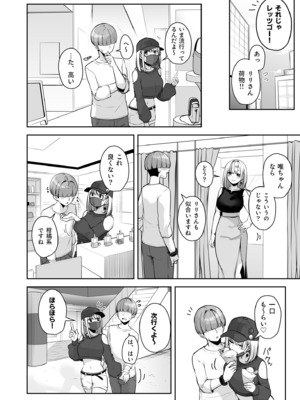 [湊ゆう] お姉さんとシよ？～えちんぽカードでやりたい放題～ (11)_11_0006