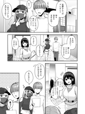 [湊ゆう] お姉さんとシよ？～えちんぽカードでやりたい放題～ (11)_11_0007