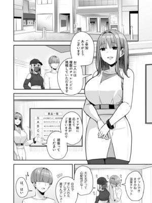 [湊ゆう] お姉さんとシよ？～えちんぽカードでやりたい放題～ (11)_11_0008