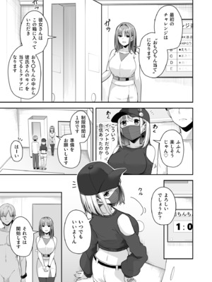 [湊ゆう] お姉さんとシよ？～えちんぽカードでやりたい放題～ (11)_11_0009