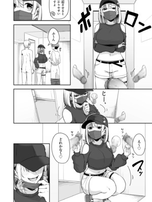 [湊ゆう] お姉さんとシよ？～えちんぽカードでやりたい放題～ (11)_11_0010
