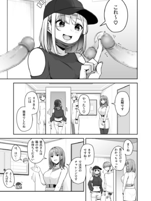[湊ゆう] お姉さんとシよ？～えちんぽカードでやりたい放題～ (11)_11_0011