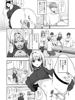 [湊ゆう] お姉さんとシよ？～えちんぽカードでやりたい放題～ (11)_11_0012