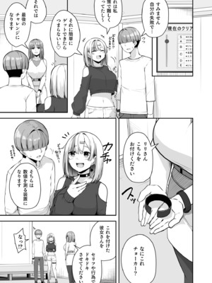 [湊ゆう] お姉さんとシよ？～えちんぽカードでやりたい放題～ (11)_11_0013
