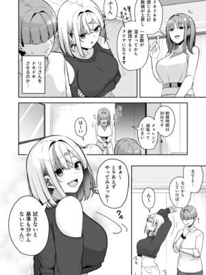 [湊ゆう] お姉さんとシよ？～えちんぽカードでやりたい放題～ (11)_11_0014