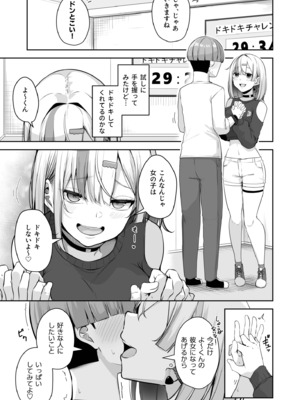 [湊ゆう] お姉さんとシよ？～えちんぽカードでやりたい放題～ (11)_11_0015