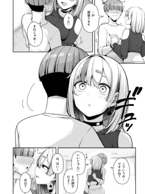 [湊ゆう] お姉さんとシよ？～えちんぽカードでやりたい放題～ (11)_11_0016