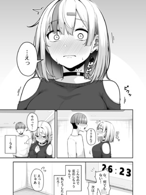 [湊ゆう] お姉さんとシよ？～えちんぽカードでやりたい放題～ (11)_11_0019