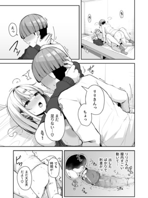 [湊ゆう] お姉さんとシよ？～えちんぽカードでやりたい放題～ (11)_11_0029