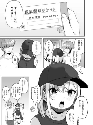 [湊ゆう] お姉さんとシよ？～えちんぽカードでやりたい放題～ (11)_11_0033
