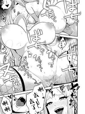 [西沢みずき] 地獄のおにちゃん!!(COMIC 快楽天 2026年3月号) [摆烂吃瓜汉化] [無修正] [DL版]_022