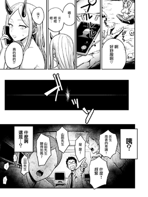 [西沢みずき] 地獄のおにちゃん!!(COMIC 快楽天 2026年3月号) [摆烂吃瓜汉化] [無修正] [DL版]_024