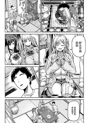 [パンダエキス] ギャルびたり (COMIC 失楽天 2026年2月号) [摆烂吃瓜x禁漫天堂] [無修正] [DL版]_026