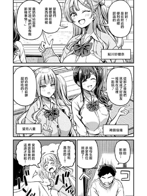 [パンダエキス] ギャルびたり (COMIC 失楽天 2026年2月号) [摆烂吃瓜x禁漫天堂] [無修正] [DL版]_027